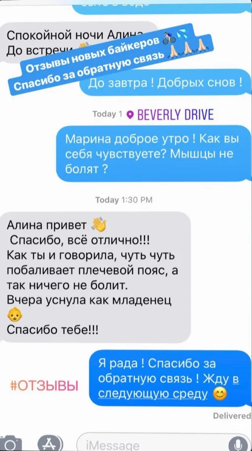 Client text review - Russian chat message