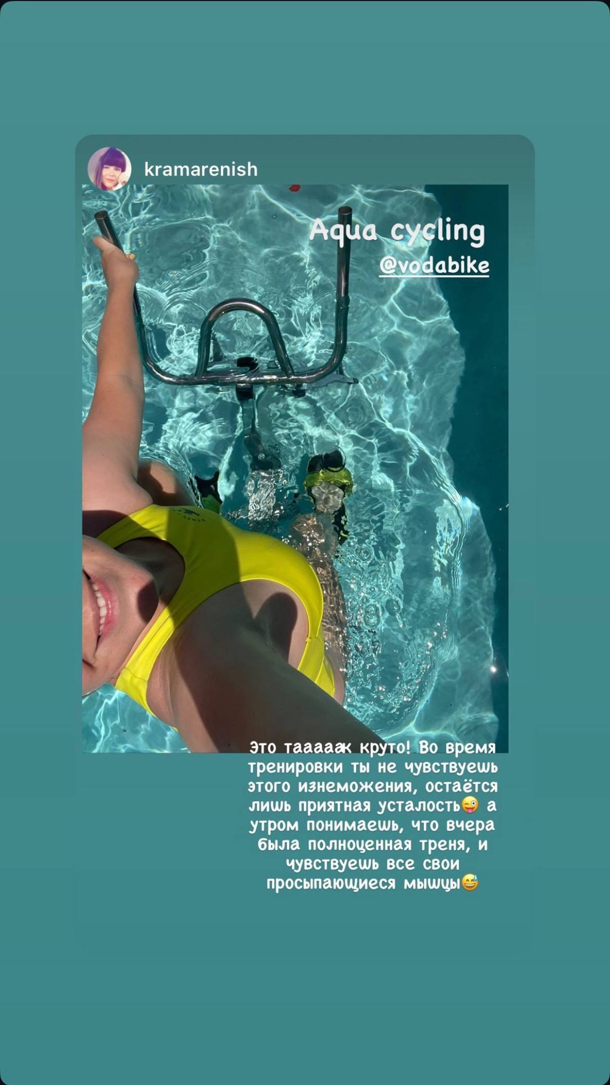 Client photo review - kramarenish aqua cycling selfie